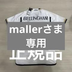 mallerさま 専用のサムネイル