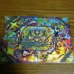 怒羅炎門様専用のサムネイル