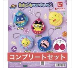 たまごっちスイングケース2 全5種コンプリートセット