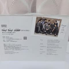 HeySayJUMP　Weekly　Calendarのサムネイル