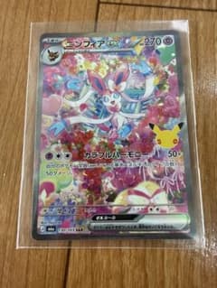 ニンフィアex SARのサムネイル