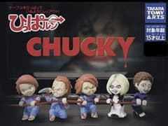 ひっぱルン CHUCKYのサムネイル
