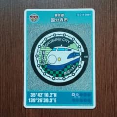 マンホールカード☆東京都 国分寺市☆初期ロット(001) - メルカリ