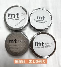 mt ミナペルホネン まとめ売り 廃盤品】マスキングテープ まとめ売り ミナペルホネン 等 - メルカリ