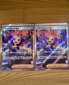 アセロラのいたずら SR MEGA 拡張パック メガシンフォニア 084/063