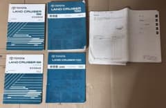 ランクル100 シグナス 新型車解説書+修理書+配線図集 5点セット 1998年 ランクル100 シグナス 新型車解説書+修理書+配線図集 5点セット 1998年