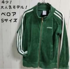 adidas　トラックジャケット  緑アディダス ベロアのサムネイル