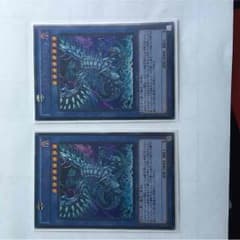 ブルーアイズカオスmax 2枚セットのサムネイル