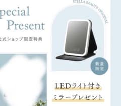 ステラボーテ　卓上　LEDライト付きミラー