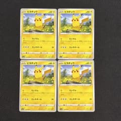 ピカチュウ C S6a イーブイヒーローズ 026/069 たいでんのサムネイル