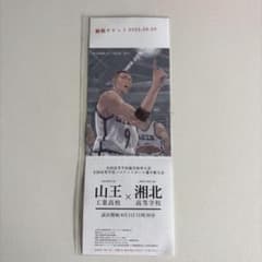 THEFIRSTSLAMDUNK 山王戦 チケット 8/3のサムネイル