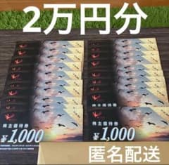 コシダカホールディングスのサムネイル