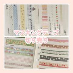 韓国作家 マスキングテープ 切り売り mering ① - メルカリ