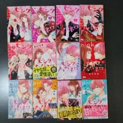 ピンクとハバネロ 1-12巻セット 里中実華 - メルカリ