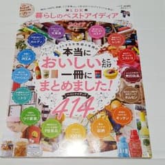 LDK  本当においしいとこだけ一冊にまとめました！のサムネイル
