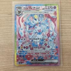 ポケモンカード ニンフィアexSAR ブイズRR4枚セット - メルカリ
