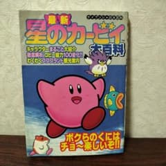 レモンビレッジ 星占い大百科 ケイブンシャ レモンビレッジ 星占い大百科 ケイブンシャ