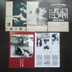 中島みゆき 切り抜き 印刷物 まとめ売り　おまけ付