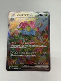 フシギバナex SAR SV2a ポケモンカード151 200/165 - メルカリ