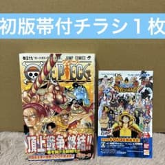 初版・希少】ONE PIECE ワンピース 59巻 第1刷発行 尾田栄一郎 - メルカリ