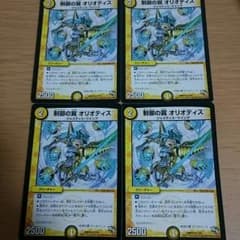 制御の翼オリオティスのサムネイル