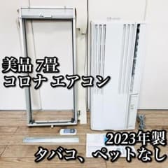 CW-1623R コロナ ウィンドエアコン 窓用エアコン ルームエアコン