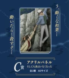 名探偵コナンアクリルパネルc賞のサムネイル