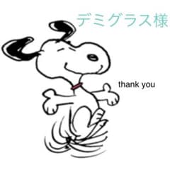 デミグラス様のサムネイル