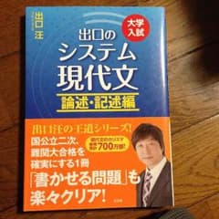 システム現代文のサムネイル
