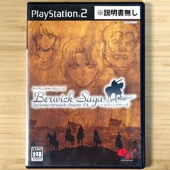動作OK・清掃済】ベルウィックサーガ 説明書無し (PS2) - メルカリ