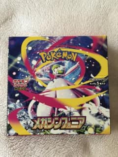 新品・未開封】メガシンフォニア BOX ボックス※ペリペリ有り