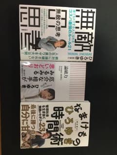論破力他2冊のセットのサムネイル