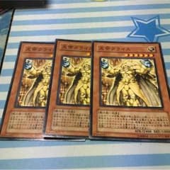 光帝 クライスのサムネイル