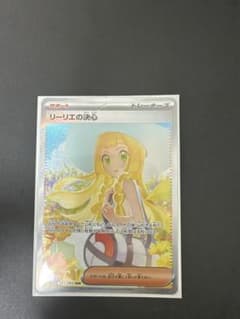 リーリエの決心 SAR MEGA 拡張パック メガブレイブ キラ 091/063のサムネイル