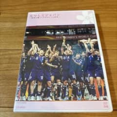 なでしこジャパン 世界を魅了したなでしこの真実 DVDのサムネイル