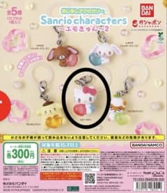 サンリオキャラクターズ めじるしアクセサリー エモきゅん2 ハローキティのサムネイル