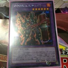 DDD 烈火王テムジン 2枚のサムネイル