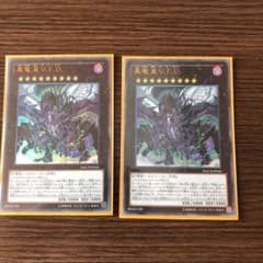 遊戯王 真竜皇Ｖ.Ｆ.Ｄのサムネイル