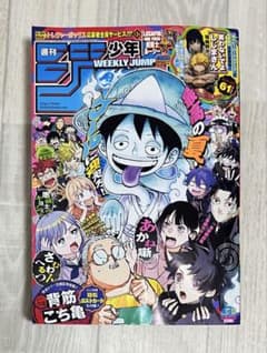 週刊少年ジャンプ 37・38号 セブン限定 ルーシーサボ しおり付 応募券