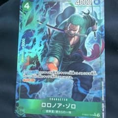 ロロノア・ゾロ C OP12-036のサムネイル