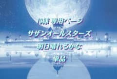 19様 専用ページのサムネイル