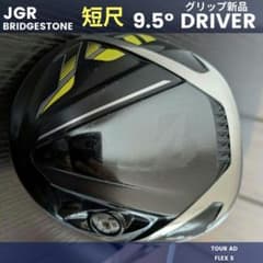 ブリヂストン短尺ドライバーJGRメンズゴルフクラブB初心者中古ツアーAD右S ブリヂストン短尺ドライバーJGRメンズゴルフクラブB初心者中古ツアーAD
