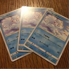 アローラロコン 3枚セット ジャンプフェスタ2017限定配布のサムネイル
