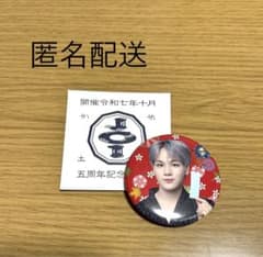 JO1 アクリルスタンド 缶バッジ グッズ まとめ売り 豆原一成 商品詳細ページ | JO1 OFFICIAL STORE | 【受注販売】アクリル