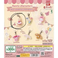 マロンクリーム　めじるしアクセサリー　サンリオのサムネイル