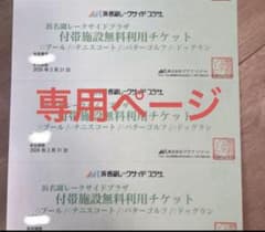 【専用ページ】　⚠️購入不可のサムネイル