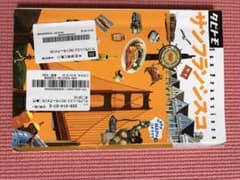 サンフランシスコガイドブックのサムネイル