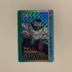 ドラゴンボール 847 我が師、ピッコロ！ レアカード - メルカリ