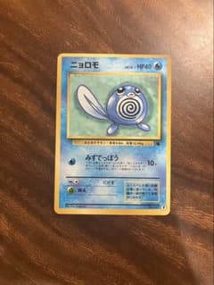 希少旧裏面 ポケモンカード ニョロモ イントロパック - メルカリ