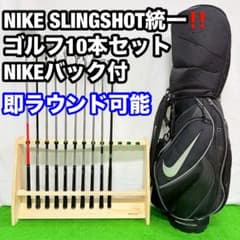 NIKE SLINGSHOT ゴルフクラブセット10本 即ラウンド可能 - メルカリ